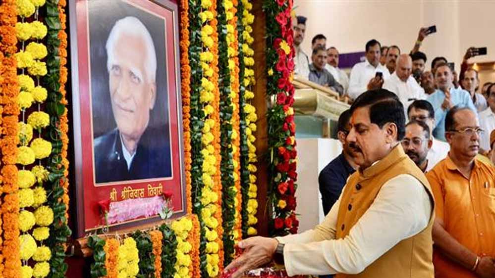 मुख्यमंत्री डॉ. यादव बोले- श्रीनिवास तिवारी के विधानसभा संचालन के प्रसंग आज भी प्रेरणादायी मुख्यमंत्री डॉ. यादव बोले- श्रीनिवास तिवारी के विधानसभा संचालन के प्रसंग आज भी प्रेरणादायी