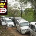 Jhiram Ghati Case: 13 साल बाद आया बड़ा फैसला, 10 दोषियों को मृत्युदंड; हाईकोर्ट में अपील के लिए 30 दिन Jhiram Ghati Case: 13 साल बाद आया बड़ा फैसला, 10 दोषियों को मृत्युदंड; हाईकोर्ट में अपील के लिए 30 दिन