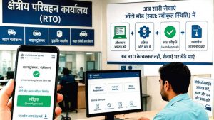 डीलर-एजेंट नहीं कर पाएंगे पसंदीदा नंबर लॉक! RTO में नई व्यवस्था की तैयारी