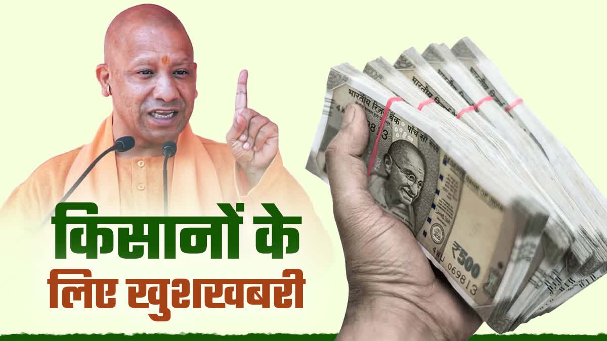 किसानों के लिए नई योजना, ₹6 लाख तक कर्ज पर सरकार देगी 5% ब्याज अनुदान किसानों के लिए नई योजना, ₹6 लाख तक कर्ज पर सरकार देगी 5% ब्याज अनुदान