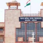 श्रमिक की बहाली का आदेश नहीं माना, ग्वालियर हाई कोर्ट ने मंडी समिति की अपील खारिज की