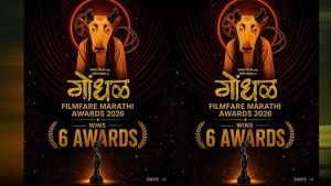 ऑस्कर 2027 में भारत का प्रतिनिधित्व करेगी ये मराठी थ्रिलर फिल्म, 8.9 रेटिंग ने जीता दिल ऑस्कर 2027 में भारत का प्रतिनिधित्व करेगी ये मराठी थ्रिलर फिल्म, 8.9 रेटिंग ने जीता दिल