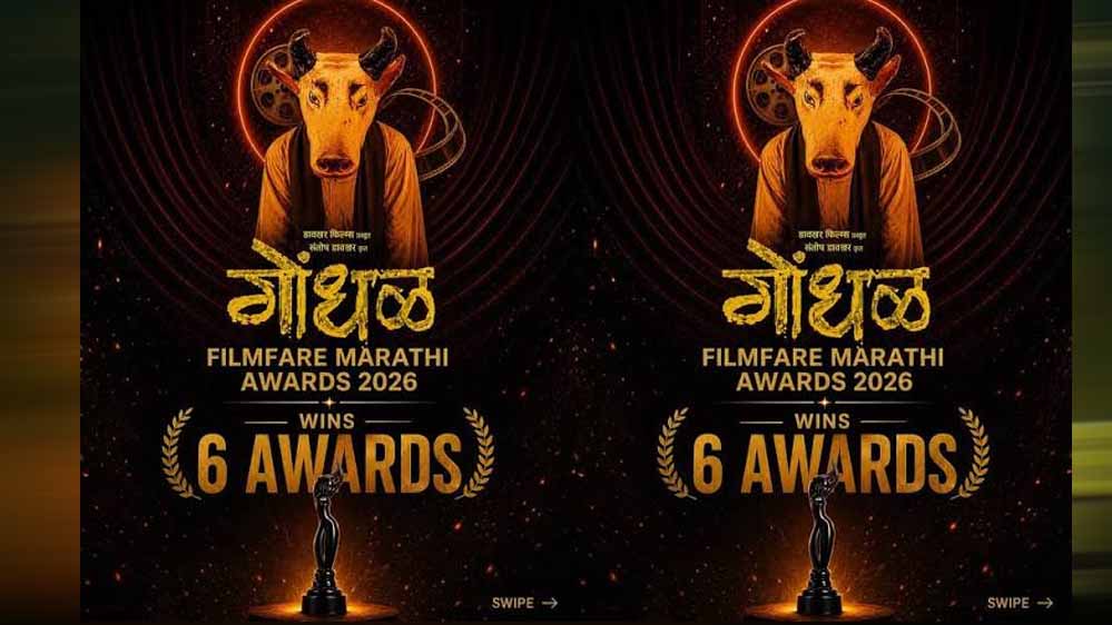 ऑस्कर 2027 में भारत का प्रतिनिधित्व करेगी ये मराठी थ्रिलर फिल्म, 8.9 रेटिंग ने जीता दिल ऑस्कर 2027 में भारत का प्रतिनिधित्व करेगी ये मराठी थ्रिलर फिल्म, 8.9 रेटिंग ने जीता दिल