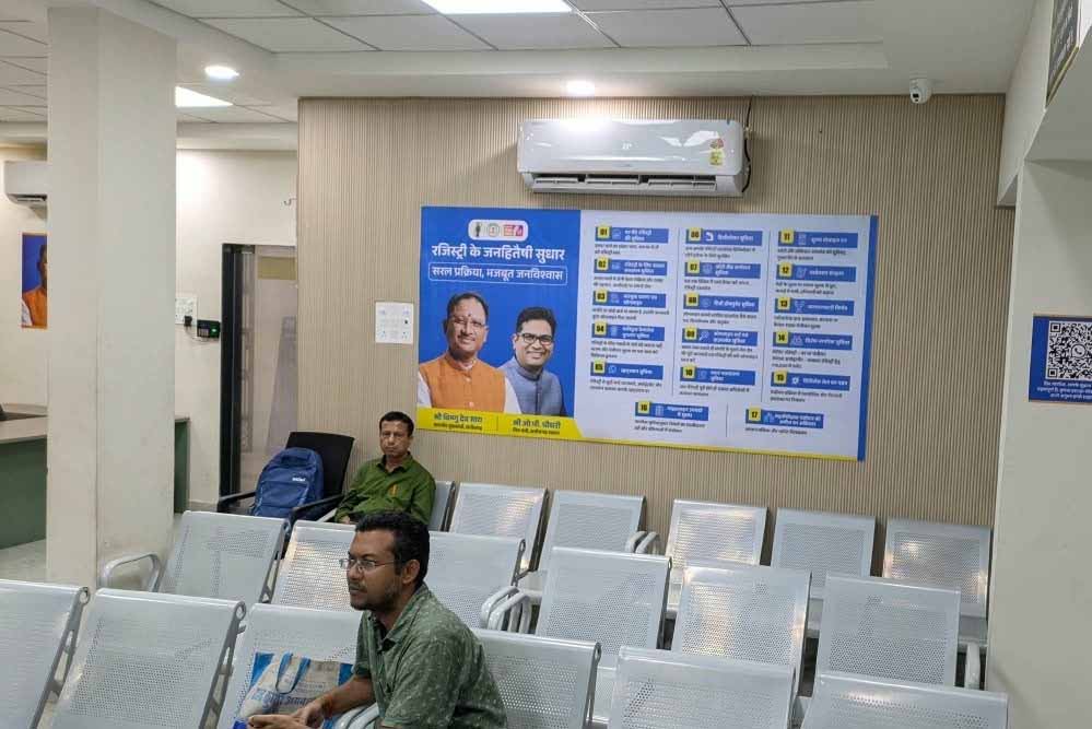 हेल्प डेस्क से डिजिटल भुगतान तक, रायगढ़ पंजीयन कार्यालय में बदली पूरी व्यवस्था