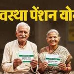 UP वृद्धावस्था पेंशन में बड़ा बदलाव, 1500-1500 रुपये की किस्त; पैसा नहीं आया तो ये करें UP वृद्धावस्था पेंशन में बड़ा बदलाव, 1500-1500 रुपये की किस्त; पैसा नहीं आया तो ये करें