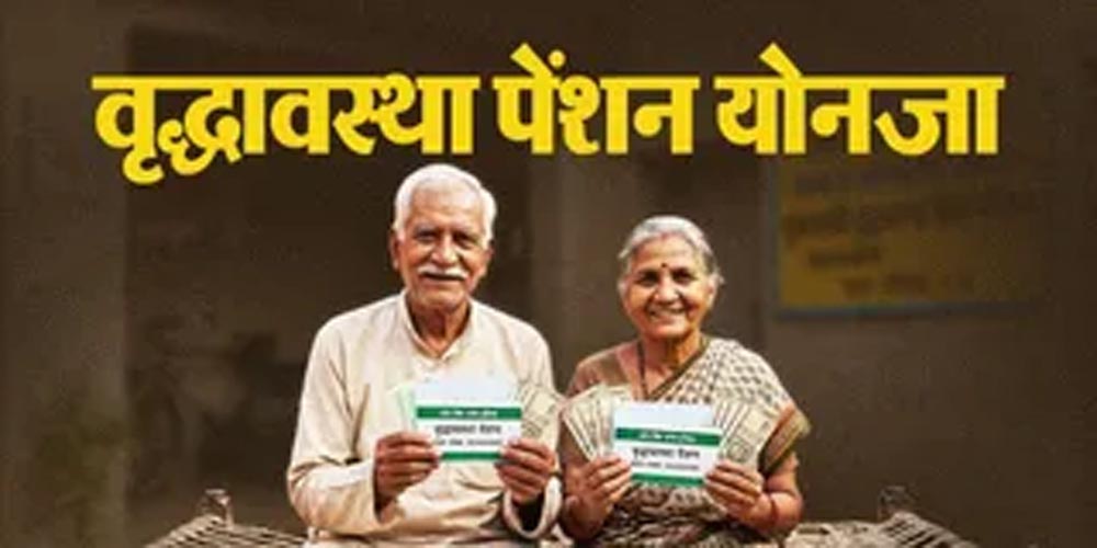 UP वृद्धावस्था पेंशन में बड़ा बदलाव, 1500-1500 रुपये की किस्त; पैसा नहीं आया तो ये करें