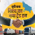 मुख्यमंत्री योगी आदित्यनाथ के साथ विदेशी प्रतिनिधिमंडलों का संवाद, बी2बी बैठकों से बनेगा व्यापार और निवेश का नया रास्ता