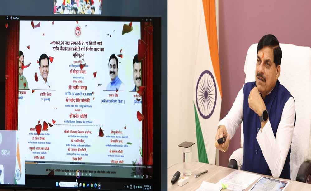 सड़कें बनेंगी विकास की राह, CM यादव ने बताया समृद्धि का आधार सड़कें बनेंगी विकास की राह, CM यादव ने बताया समृद्धि का आधार