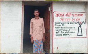 प्रधानमंत्री आवास योजना से रामप्रकाश के पक्के घर का सपना हुआ साकार प्रधानमंत्री आवास योजना से रामप्रकाश के पक्के घर का सपना हुआ साकार