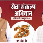 हर बच्चे के सपने को मिले पंख, सेवा संकल्प अभियान से विकसित भारत का संकल्प होगा साकार