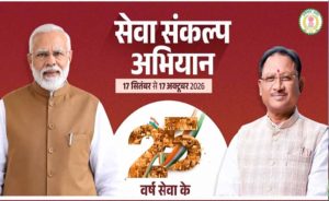 हर बच्चे के सपने को मिले पंख, सेवा संकल्प अभियान से विकसित भारत का संकल्प होगा साकार