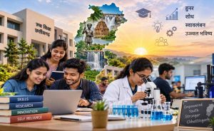 हुनर से स्वावलंबन तक, छत्तीसगढ़ में युवाओं के लिए बदल रही उच्च शिक्षा की तस्वीर हुनर से स्वावलंबन तक, छत्तीसगढ़ में युवाओं के लिए बदल रही उच्च शिक्षा की तस्वीर