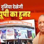 UP International Trade Show: योगी सरकार काशी के पारंपरिक हुनर को दे रही वैश्विक बाजार, कारीगरों को मिलेगा बड़ा मंच