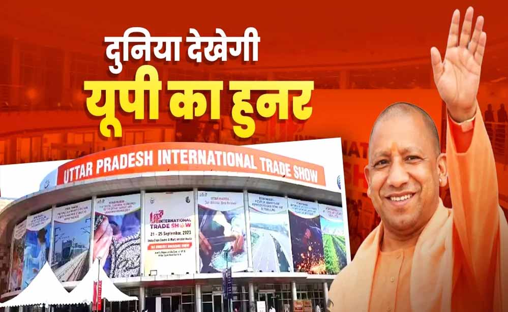 UP International Trade Show: योगी सरकार काशी के पारंपरिक हुनर को दे रही वैश्विक बाजार, कारीगरों को मिलेगा बड़ा मंच UP International Trade Show: योगी सरकार काशी के पारंपरिक हुनर को दे रही वैश्विक बाजार, कारीगरों को मिलेगा बड़ा मंच