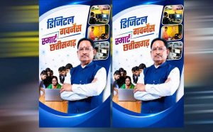 राजस्व प्रशासन में डिजिटल बदलाव, जनहित और पारदर्शिता को मिलेगी नई गति