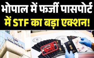 बांग्लादेशी नागरिकों के हिंदू नाम से बने 17 पासपोर्ट, पुलिसकर्मियों तक पहुंची जांच बांग्लादेशी नागरिकों के हिंदू नाम से बने 17 पासपोर्ट, पुलिसकर्मियों तक पहुंची जांच