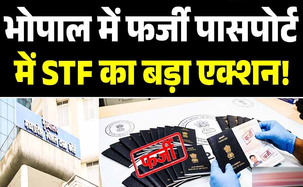 बांग्लादेशी नागरिकों के हिंदू नाम से बने 17 पासपोर्ट, पुलिसकर्मियों तक पहुंची जांच बांग्लादेशी नागरिकों के हिंदू नाम से बने 17 पासपोर्ट, पुलिसकर्मियों तक पहुंची जांच