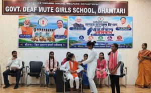 सेवा संकल्प अभियान: धमतरी में दिव्यांग बालिकाओं को अधिकारों के प्रति किया गया जागरूक