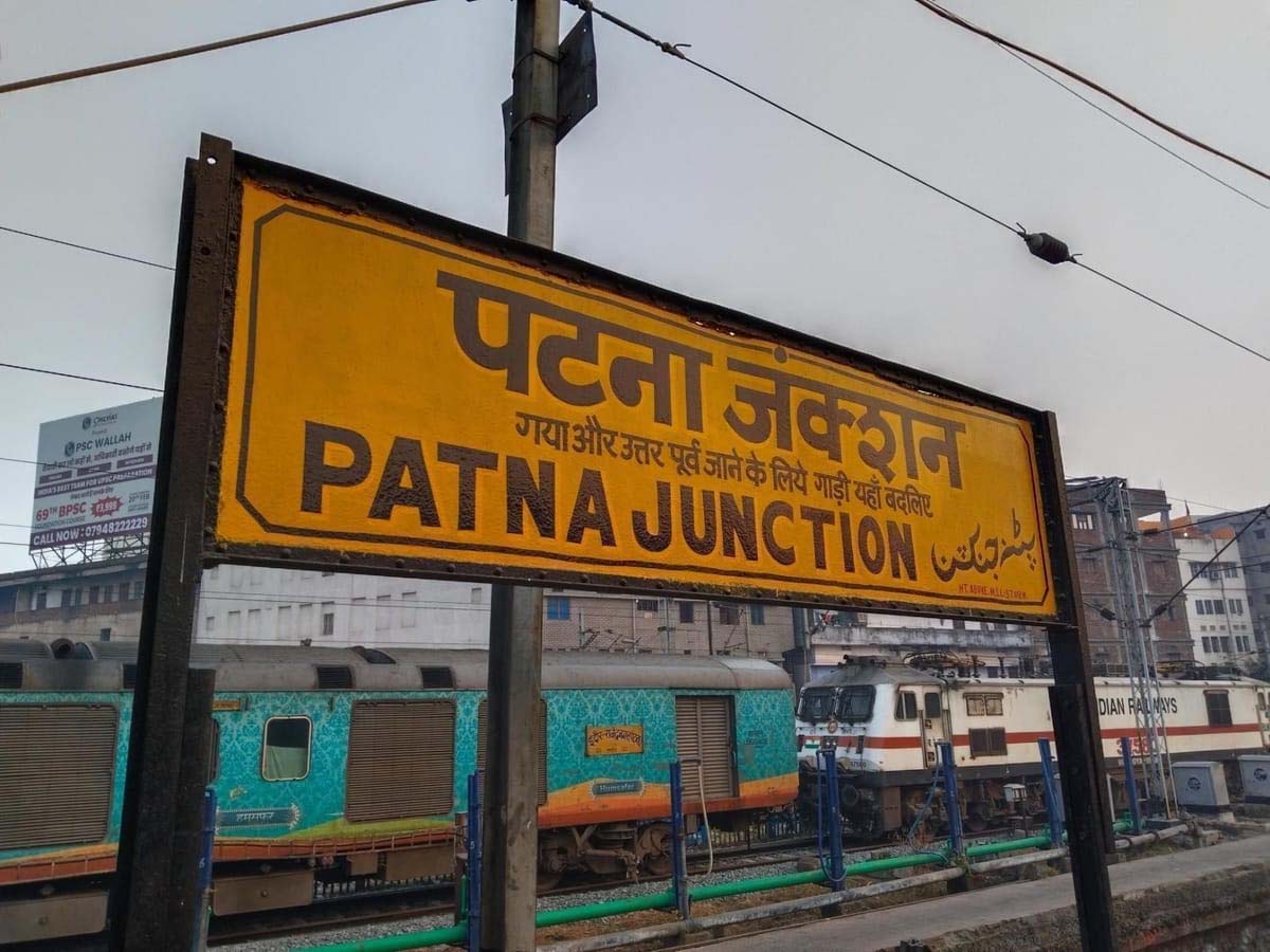 पटना स्टेशन पर महिला गैंग का आतंक खत्म, RPF-GRP ने 8 आरोपितों को दबोचा पटना स्टेशन पर महिला गैंग का आतंक खत्म, RPF-GRP ने 8 आरोपितों को दबोचा