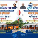 CM यादव 25 सितंबर को भोपाल से 351 बसों को दिखाएंगे हरी झंडी CM यादव 25 सितंबर को भोपाल से 351 बसों को दिखाएंगे हरी झंडी