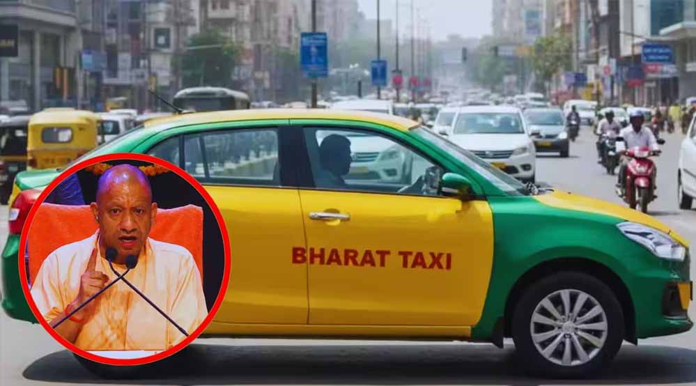CM योगी का बड़ा ऐलान, जीरो कमीशन पर चलेगी भारत टैक्सी; चालकों को ₹5 लाख सुरक्षा