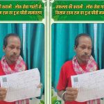 वर्षों से पिता के नाम दर्ज थी जमीन, लोक सेवा गारंटी से किसान रतम राम को मिला हक वर्षों से पिता के नाम दर्ज थी जमीन, लोक सेवा गारंटी से किसान रतम राम को मिला हक