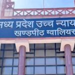 Wife Medical Test: गवाही पूरी होने के बाद मेडिकल जांच की मांग खारिज, हाईकोर्ट का फैसला