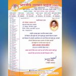भारतीय व्यापार मंडल की विचारधारा ‘वसुधैव कुटुंबकम्’, सभी को साथ लेकर आगे बढ़ने का संकल्प