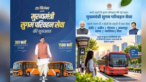 मुख्यमंत्री डॉ. मोहन यादव और केन्द्रीय मंत्री  नितिन गडकरी दिखाएंगे बसों को हरी झंडी