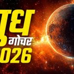 बुध का कन्या राशि में प्रवेश, बना भद्र राजयोग; इन 5 राशियों को मिलेगा जबरदस्त लाभ