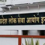MPPSC लेट फीस पर बड़ा फैसला, ₹25 हजार शुल्क रहेगा लागू MPPSC लेट फीस पर बड़ा फैसला, ₹25 हजार शुल्क रहेगा लागू