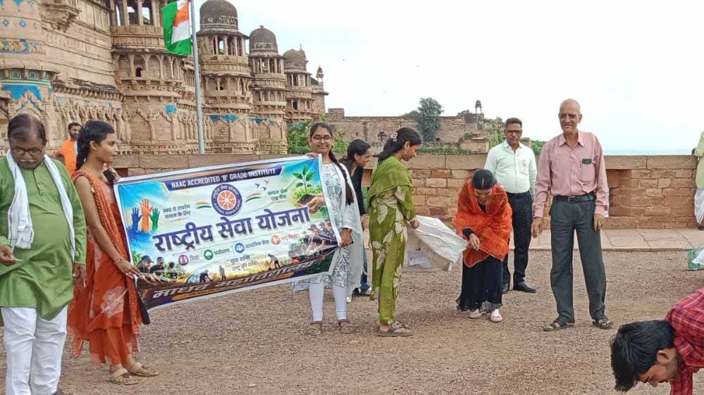 राष्ट्रीय सेवा योजना दिवस पर ग्वालियर किले की सफाई, दिया स्वच्छता संदेश राष्ट्रीय सेवा योजना दिवस पर ग्वालियर किले की सफाई, दिया स्वच्छता संदेश