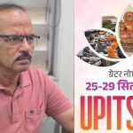 UPITS: आत्मविश्वास के साथ वैश्विक मंच पर यूपी