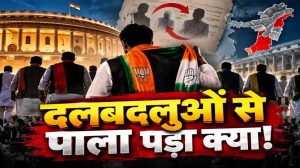 चुनाव जीतने के बाद 111 जनप्रतिनिधियों ने बदला दल, नागालैंड में सबसे ज्यादा मामले