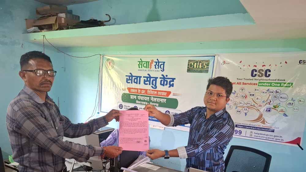 सेवा सेतु से दूरस्थ अंचलों में नागरिक सेवाओं तक पहुंच हुई आसान सेवा सेतु से दूरस्थ अंचलों में नागरिक सेवाओं तक पहुंच हुई आसान
