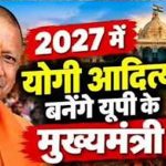 यूपी चुनाव से पहले बड़ा सर्वे! फिर लहराएगा भगवा, SP का सामने आया सीटों का आंकड़ा
