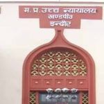 MP हाईकोर्ट में अवैध निर्माण पर याचिका, गृह निर्माण संस्था को भी बनाया पक्षकार