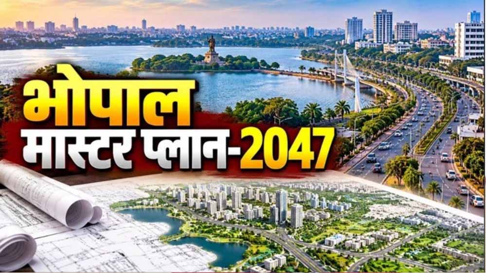 भोपाल में नए नियम लागू, प्लॉट पर 12% ओपन स्पेस रखना होगा जरूरी