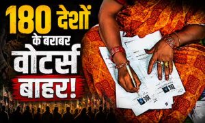 भारत में SIR से 11.83 करोड़ नाम हटे, ब्राजील में पड़े थे 11.18 करोड़ वोट; क्या कहते हैं आंकड़े?