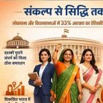 महिलाओं को नेतृत्व की नई राह, योगी सरकार के प्रयासों से राजनीति में बढ़ेगी नारी शक्ति