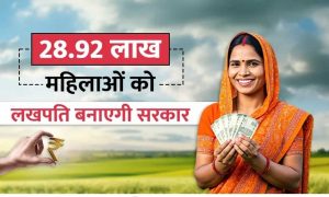 28 लाख से अधिक महिलाएं बनीं ‘लखपति दीदी’, परिवार की आर्थिक मजबूती का बनीं आधार