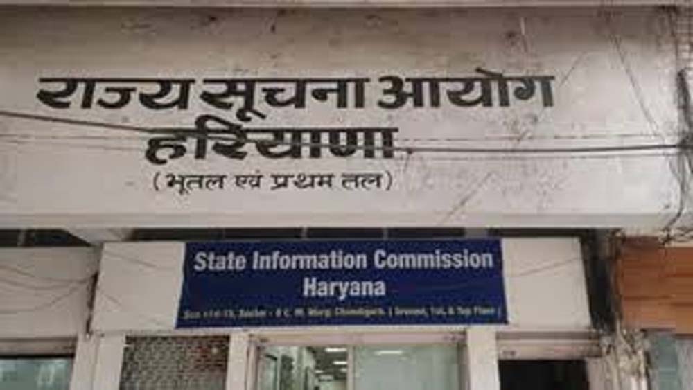 एक RTI, बार-बार शिकायत पर हरियाणा सूचना आयोग सख्त, अब देना होगा शपथपत्र एक RTI, बार-बार शिकायत पर हरियाणा सूचना आयोग सख्त, अब देना होगा शपथपत्र