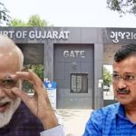 गुजरात हाईकोर्ट का बड़ा फैसला, केजरीवाल की अपील खारिज; ₹25,000 का जुर्माना कायम