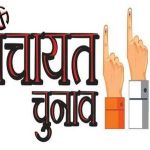 राजस्थान पंचायत चुनाव 2026: AI से बना फर्जी सरकारी पत्र वायरल, आरक्षण लॉटरी की तारीखें फर्जी