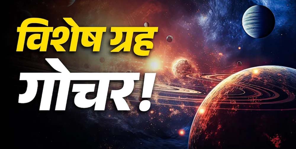 अक्टूबर में बनेंगे कई दुर्लभ राजयोग, इन 4 राशियों की चमकेगी किस्मत