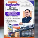 खनन से आगे बढ़कर हाई-वैल्यू मैन्युफैक्चरिंग पर फोकस, छत्तीसगढ़ बदल रहा औद्योगिक तस्वीर खनन से आगे बढ़कर हाई-वैल्यू मैन्युफैक्चरिंग पर फोकस, छत्तीसगढ़ बदल रहा औद्योगिक तस्वीर