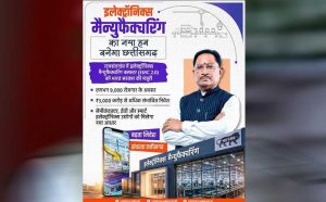 खनन से आगे बढ़कर हाई-वैल्यू मैन्युफैक्चरिंग पर फोकस, छत्तीसगढ़ बदल रहा औद्योगिक तस्वीर खनन से आगे बढ़कर हाई-वैल्यू मैन्युफैक्चरिंग पर फोकस, छत्तीसगढ़ बदल रहा औद्योगिक तस्वीर