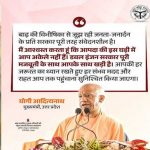 फर्रुखाबाद में मुख्यमंत्री ने हवाई सर्वेक्षण कर देखे बाढ़ के हालात, पीड़ितों से मिलकर दिलाया विश्वास- हर दुःख-दर्द में साथ खड़ी है सरकार