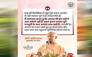 फर्रुखाबाद में मुख्यमंत्री ने हवाई सर्वेक्षण कर देखे बाढ़ के हालात, पीड़ितों से मिलकर दिलाया विश्वास- हर दुःख-दर्द में साथ खड़ी है सरकार