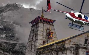 केदारनाथ जाने वाले श्रद्धालुओं के लिए खुशखबरी, 15 सितंबर से हेली सेवा बहाल; 7 सितंबर से बुकिंग